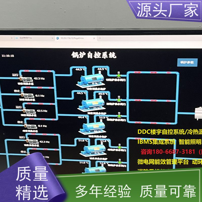  综合体建筑设备管理系统BMS+消防风机机电一体化系统生产厂家