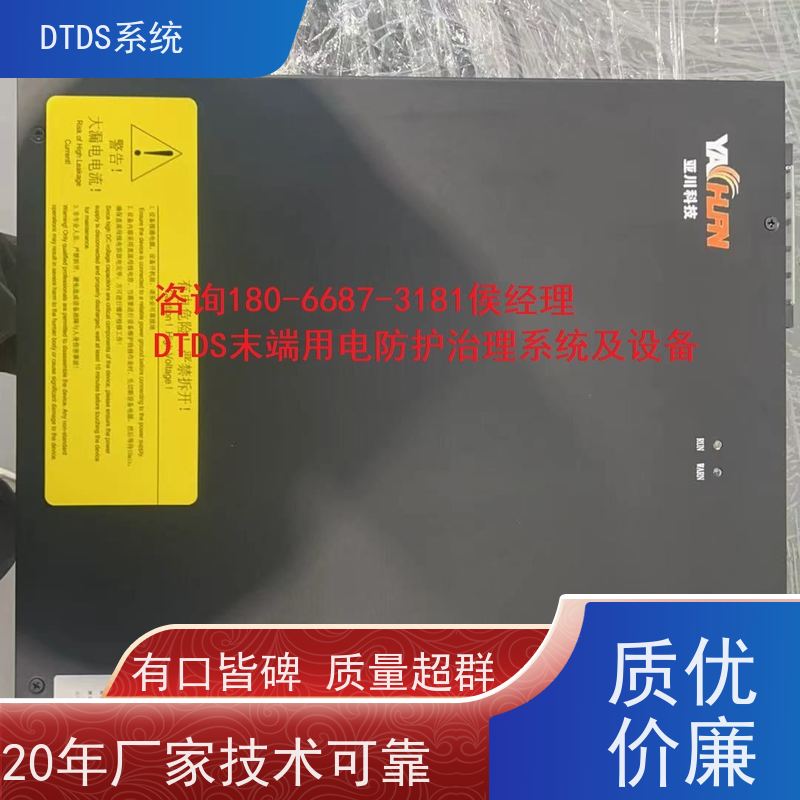数据机房MLVAT/500系列DTDS装置+DTDS能碳管理平台配置方案