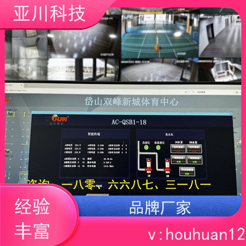 综合体LDN2000-A-XS-A循环水泵控制器配置说明 