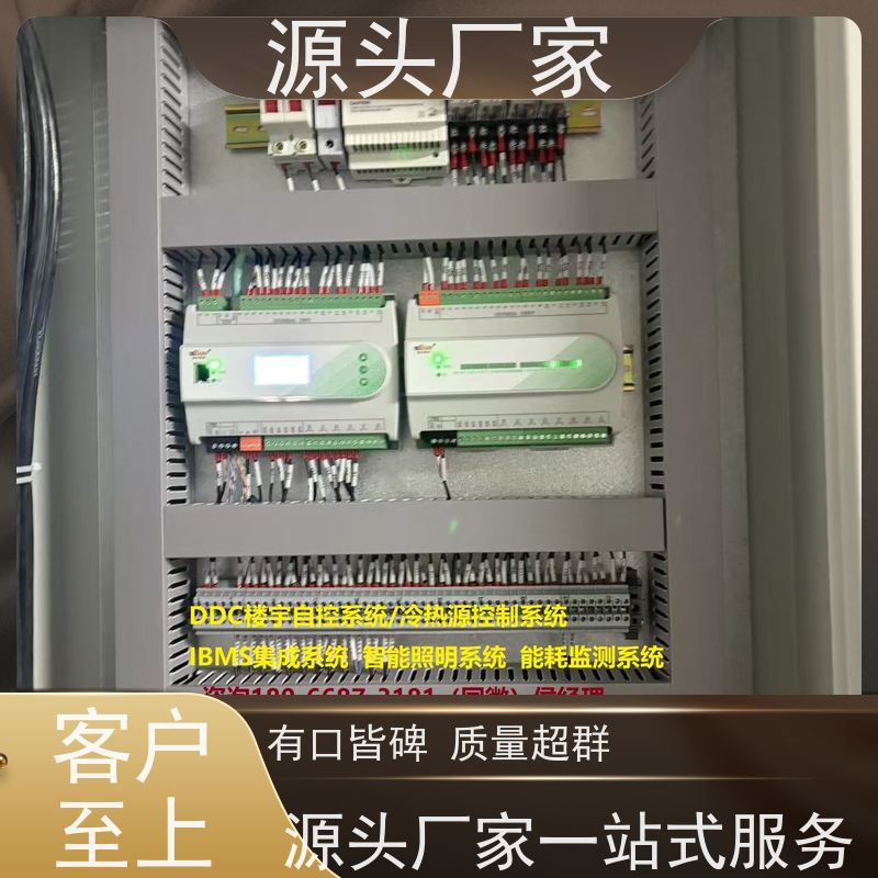  产业园楼宇自控DDC控制器/控制箱+制冷机控制系统配置选型