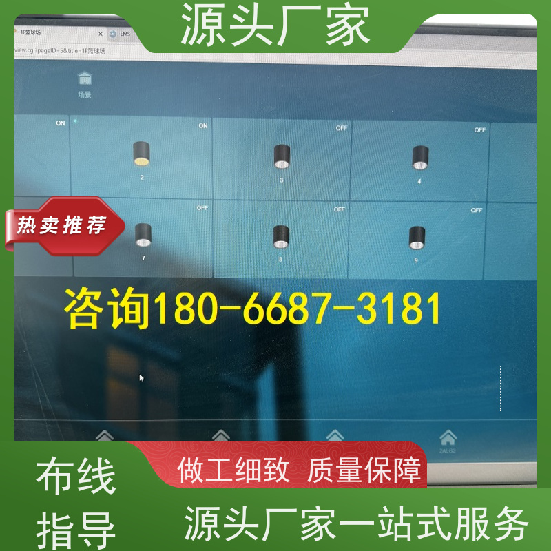  陕西BAS楼宇自控DDC系统+ems微电网管理平台现场沟通
