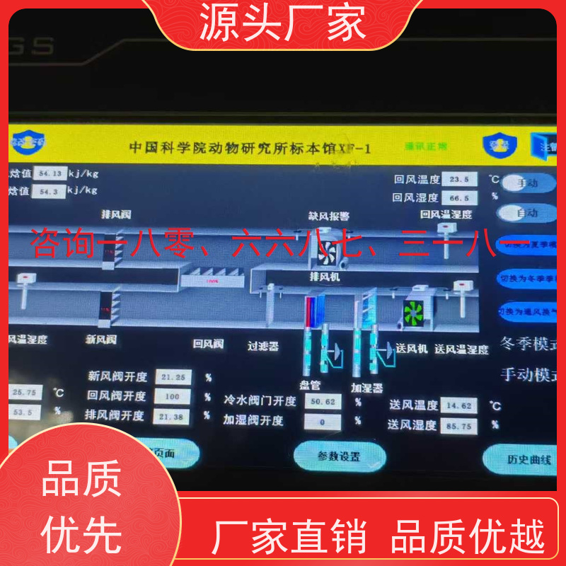  本地服务楼宇自控DDC系统及ddc控制器+能碳管理平台布线指导