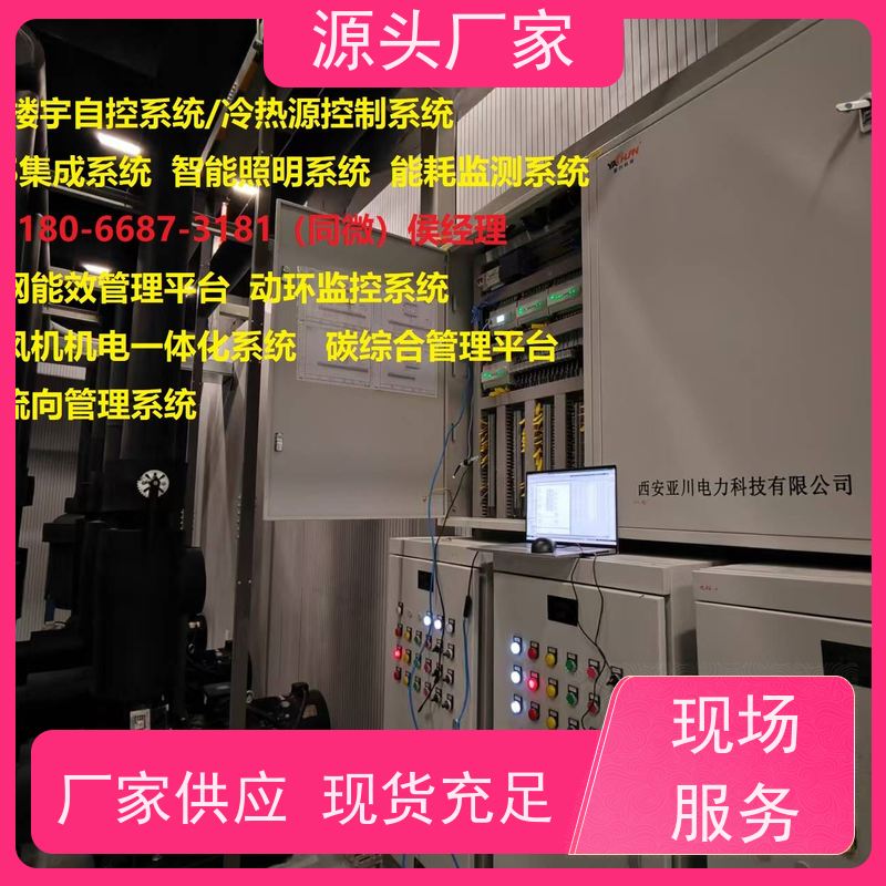 医院ip型ddc控制器+ems微电网管理平台品牌直销