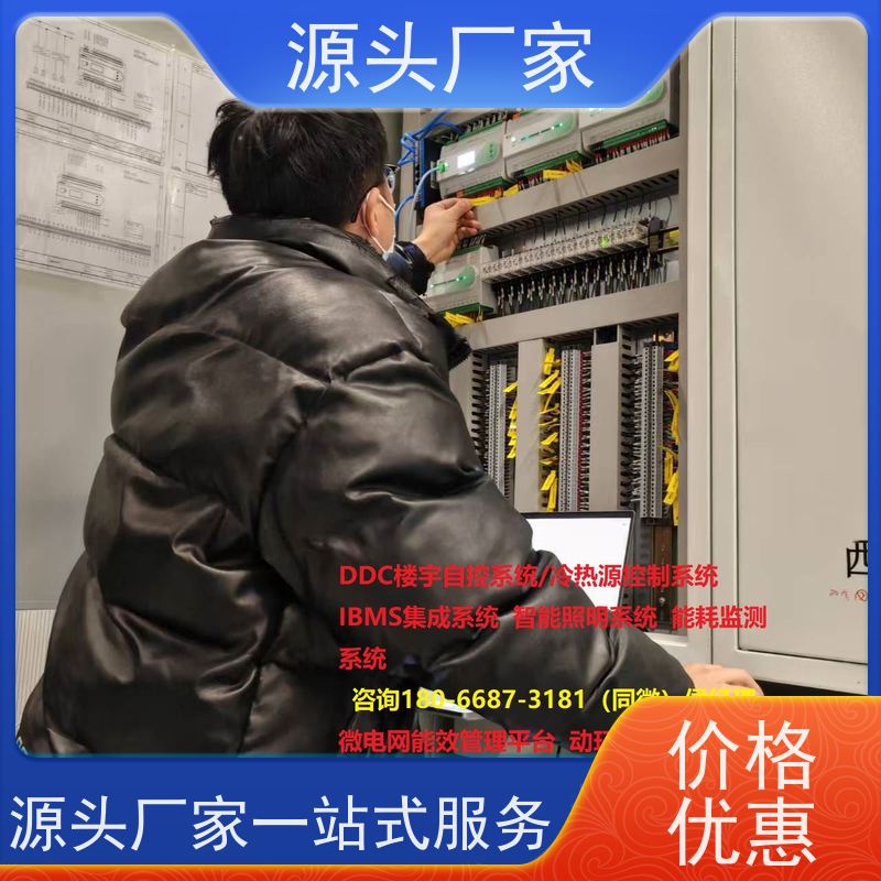  学校BA楼宇自控DDC+消防风机机电一体化系统说明书
