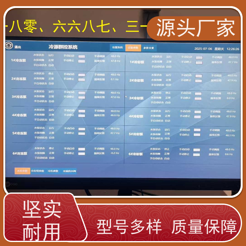 无线楼宇自控DDC系统+制冷机控制系统源头厂家