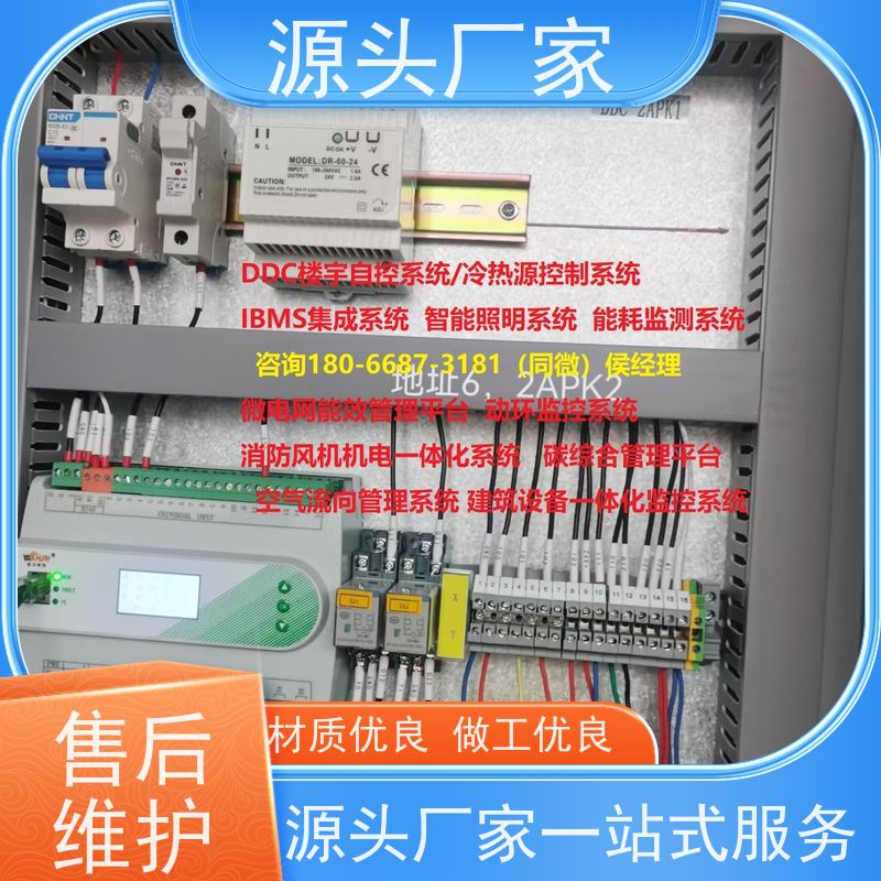  本地服务楼宇自控DDC控制器+ibms集成系统20年厂家服务 