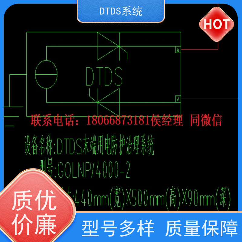  数据机房MLVAT/6000系列DTDS装置+DTDS末端用电防护系统