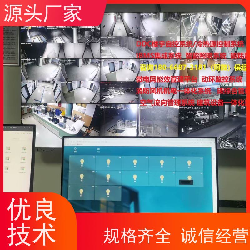  楼宇自控DDC控制器+IBMS集成系统+能耗系统+照明系统品牌直销
