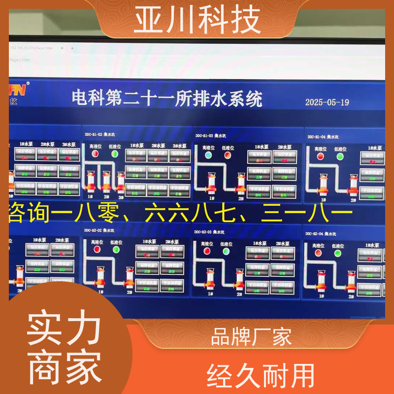 青岛LDN2000一体化终端配置 