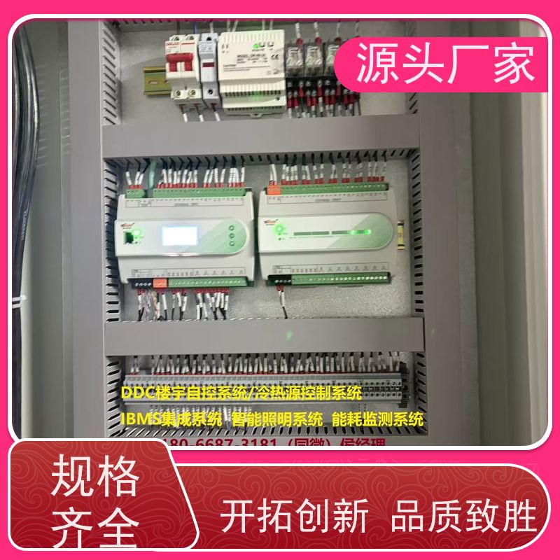  本地服务楼宇自控DDC控制器+能碳管理平台技术支持