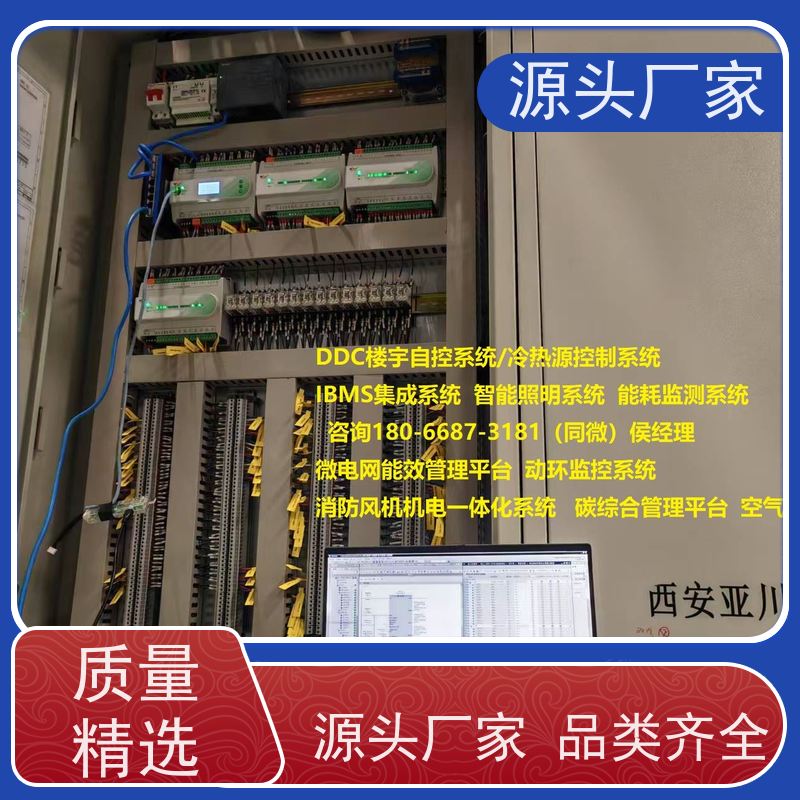山西建筑设备管理系统+消防风机机电一体化系统现场沟通