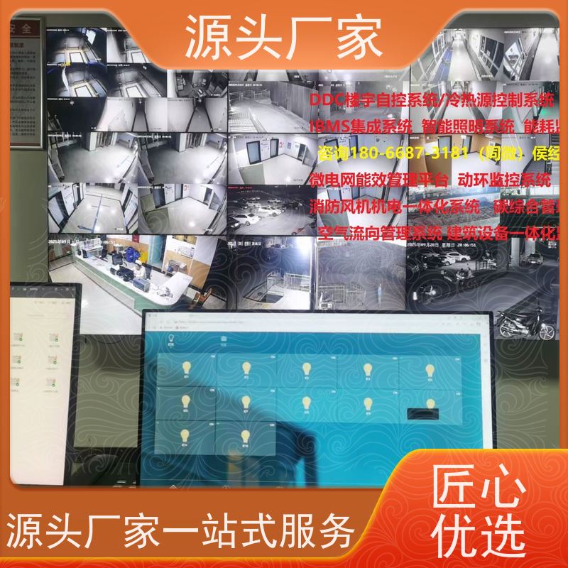 综合体建筑设备管理系统+综合能源管理平台源头厂家