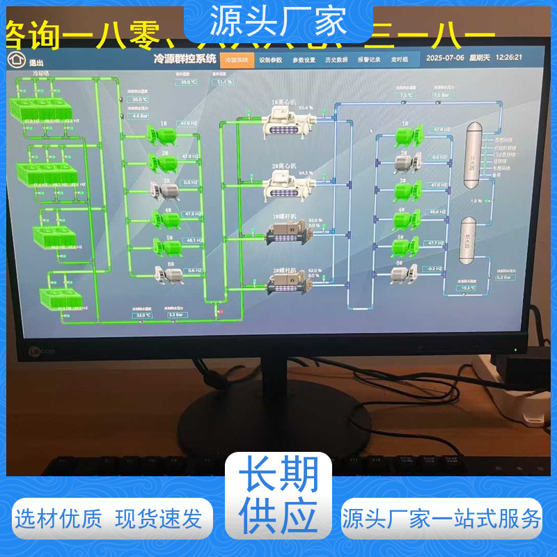  体育中心楼宇自控DDC控制器/控制箱+ems微电网管理平台品牌直销