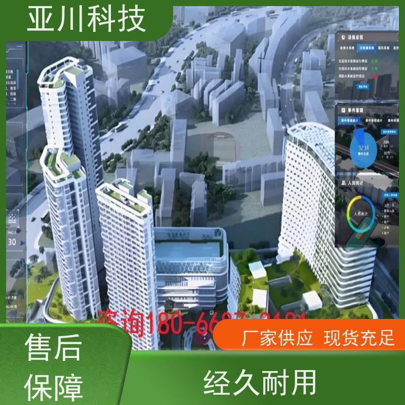 湖北AI赋能IBMS楼宇集成化系统多样化菜单导航减少运营成本,提升商业价值