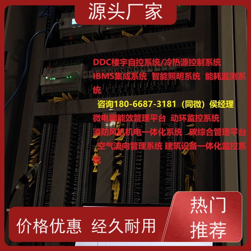  综合体楼宇自控DDC系统及ddc控制器+ibms智能化集成图纸深化