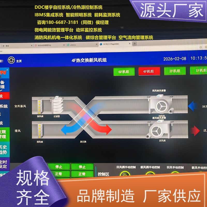  数据中心DDC楼宇自控+消防风机机电一体化系统布线指导