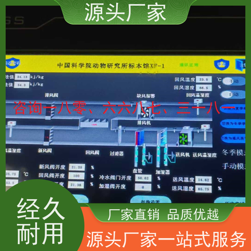 体育中心BAS楼宇自控DDC系统+plc照明系统源头厂家