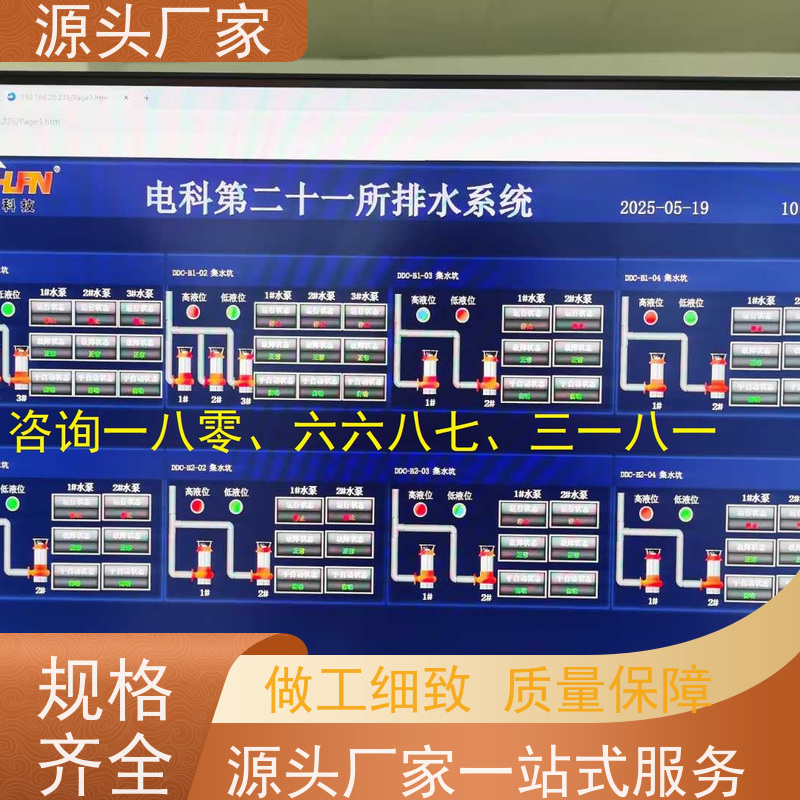  山西楼宇自控 DDC系统+IBMS集成系统布线指导