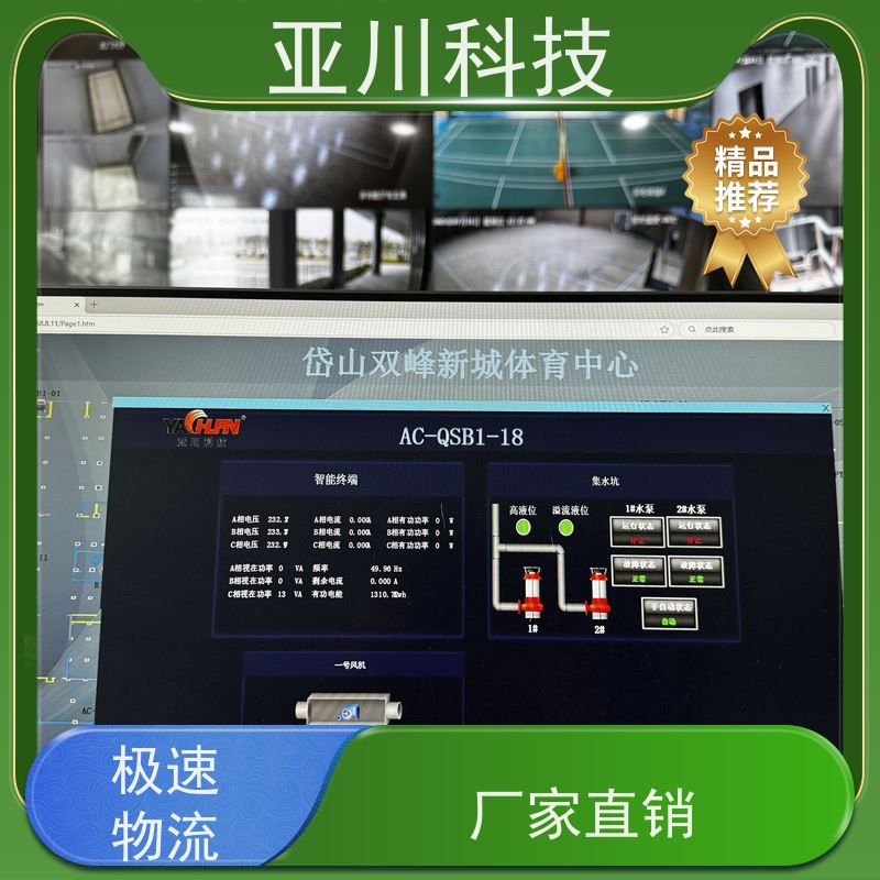 LDN2000-A-KT-A空调节能控制器优势 