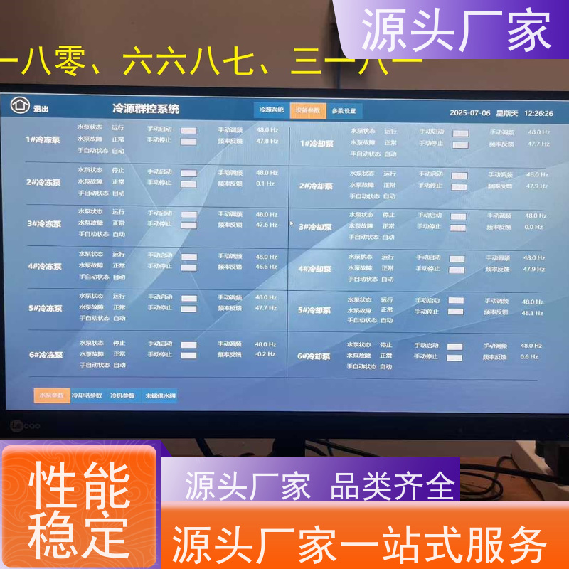 体育中心建筑设备管理系统BMS+ibms智能化集成品牌直销