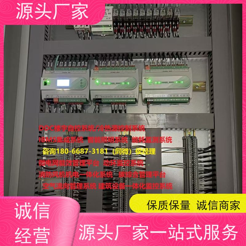  数据中心楼宇自控DDC系统及ddc控制器+制冷机控制系统品牌直销