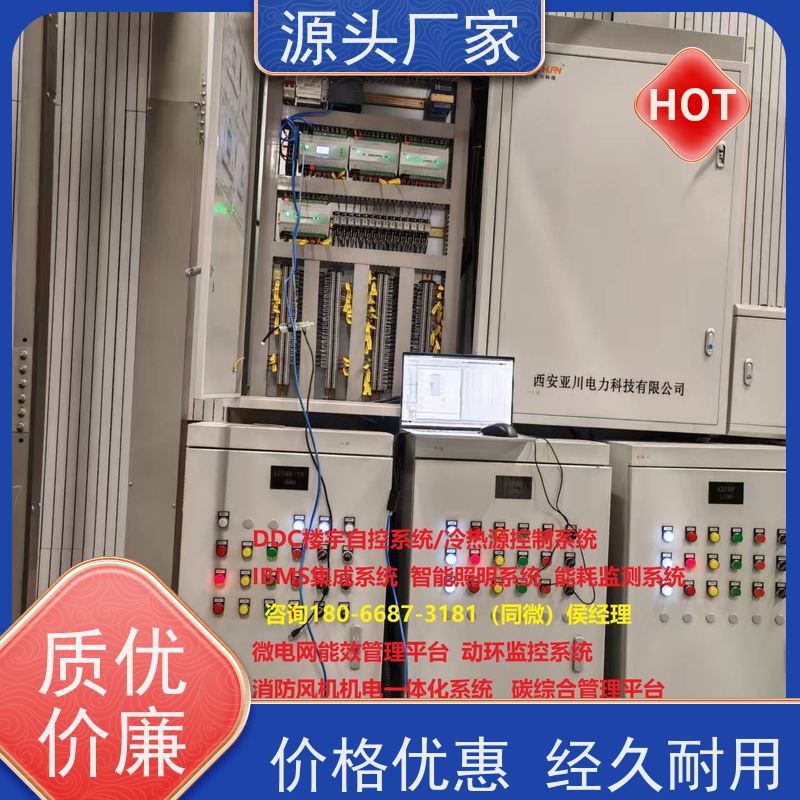 数据中心PLC楼宇自控DDC+ibms集成系统技术支持
