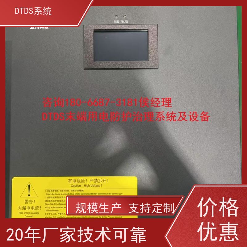  办公楼MLVAT/6000系列DTDS装置dtds末端治理系统配置方案
