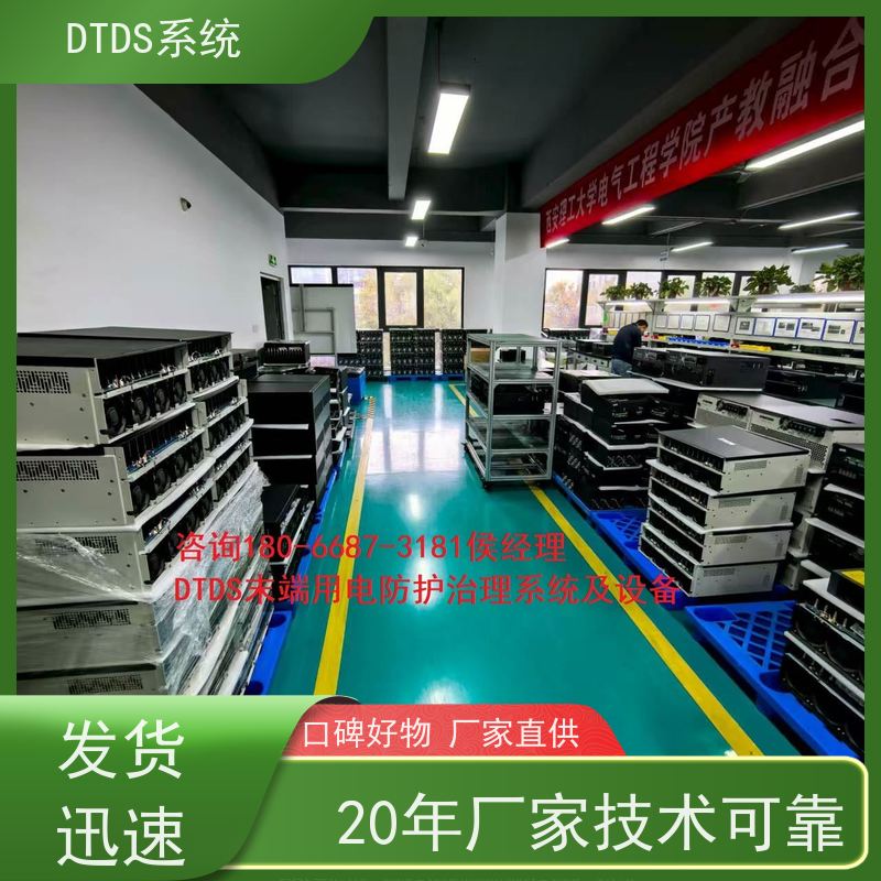  数据机房MLVAT/6000系列DTDS装置+DTDS末端用电防护系统产品图片