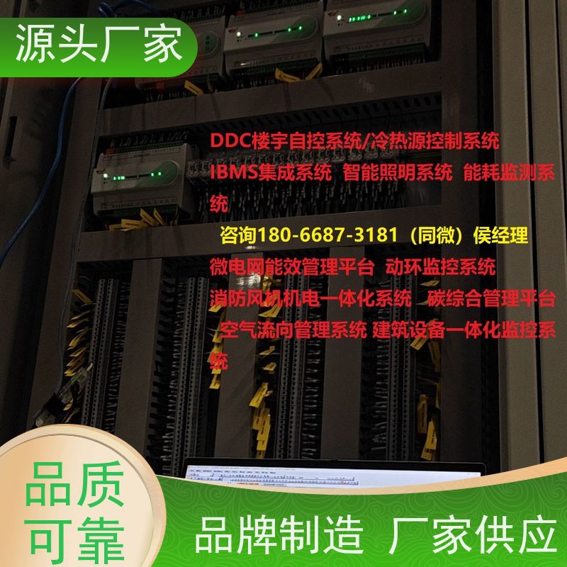  办公楼BA楼宇自控DDC+IBMS集成系统品牌直销