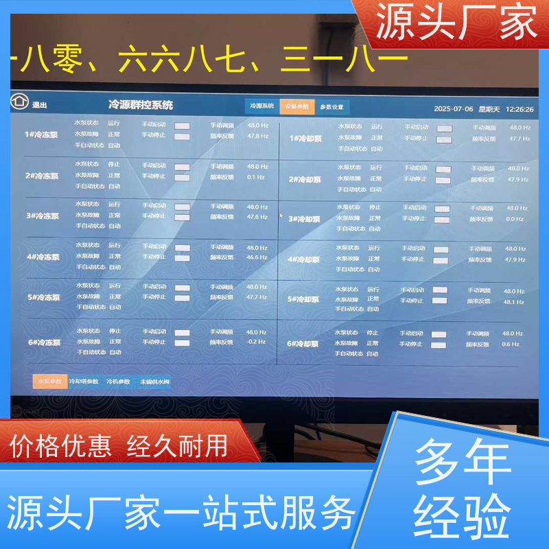 江苏楼宇自控DDC系统及ddc控制器+ibms智能化集成说明书