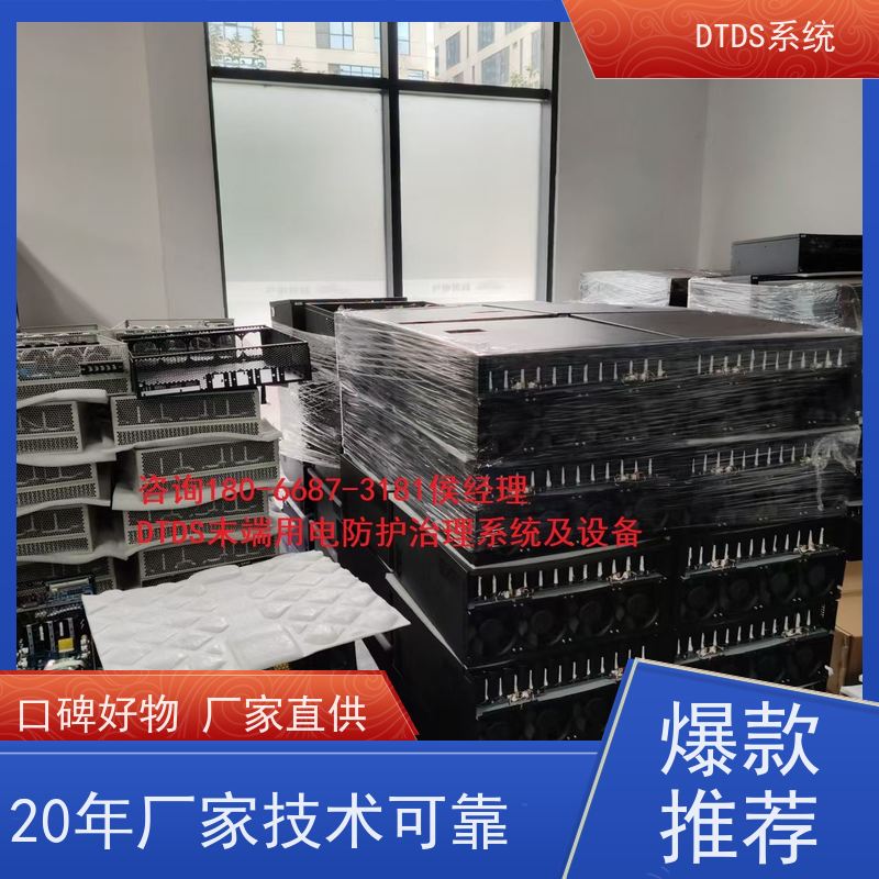 酒店智能保护模块MLV-BH+DTDS能碳管理平台接线说明