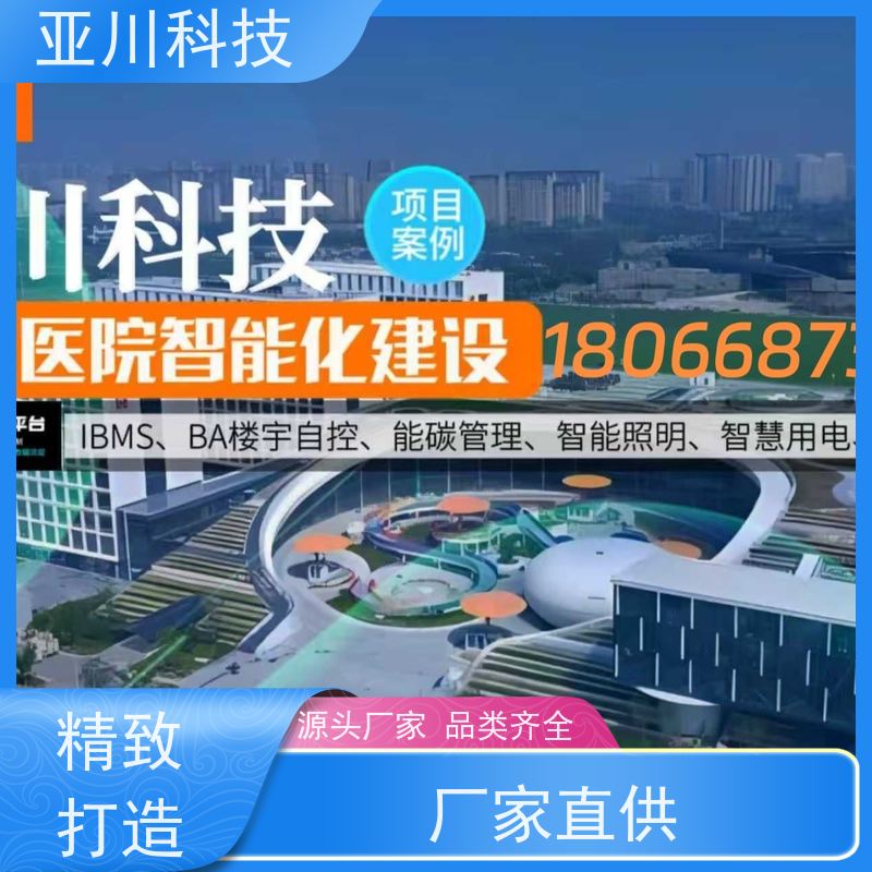 陕西AI赋能IBMS集成系统领导驾驶舱开放数据结构，实现信息共享
