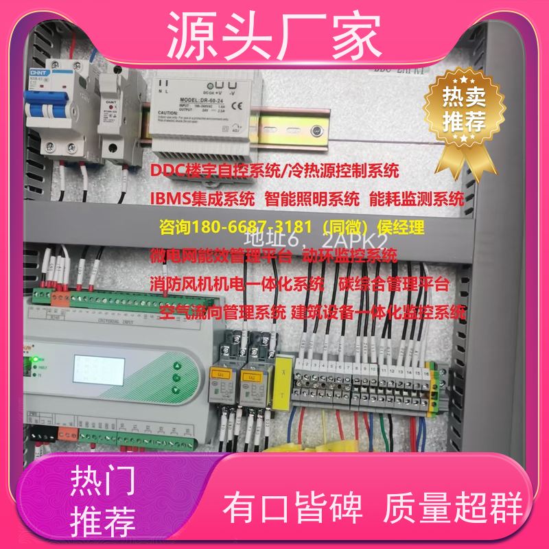  本地服务BAS楼宇自控+ibms集成系统现场调试
