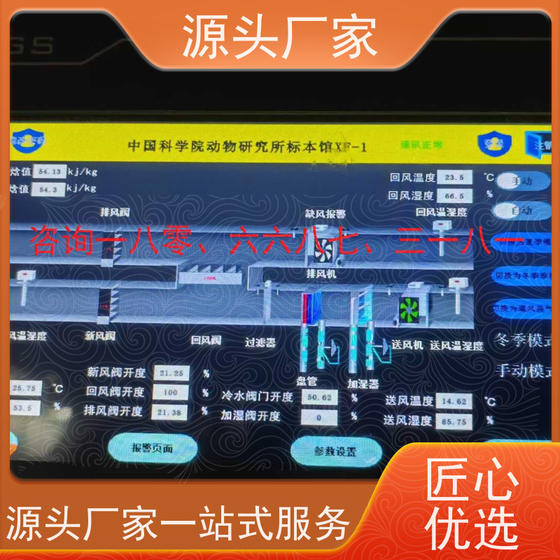  山西BA楼宇自控DDC+动环监控系统20年厂家服务 