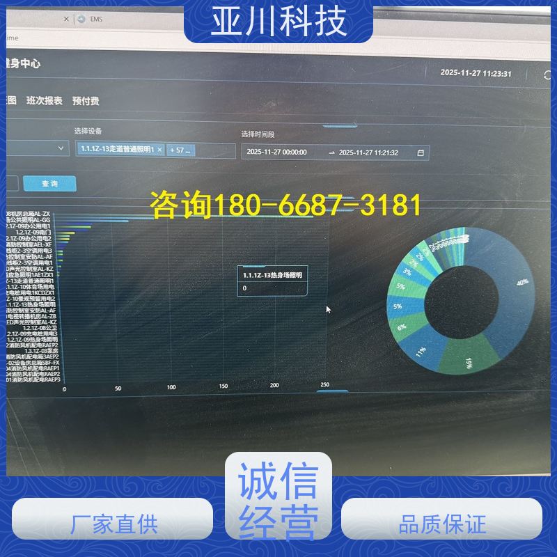 学校vtk-b节能控制器技术支持
