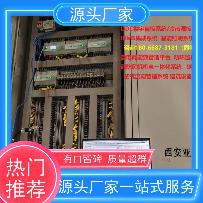 楼宇自控DDC控制器+ibms智能化集成配置选型