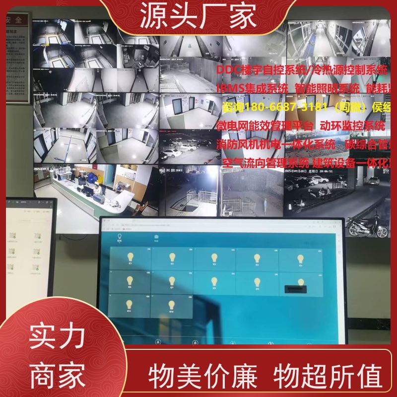  山西楼宇自控 DDC系统+IBMS集成系统现场沟通