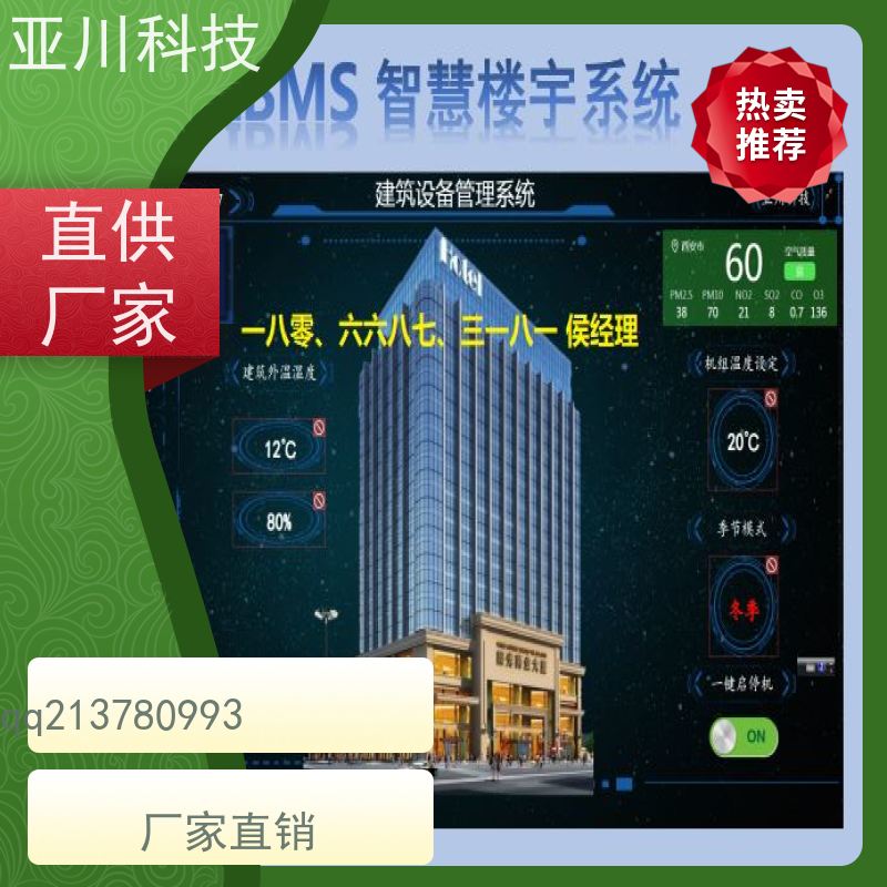 宝鸡ibms智能化集成系统与三维建模图形化人机界面展示提高工作效率,节约运行成本