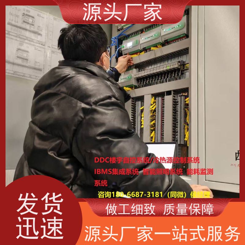  江苏楼宇自控DDC控制器+ems微电网管理平台品牌直销