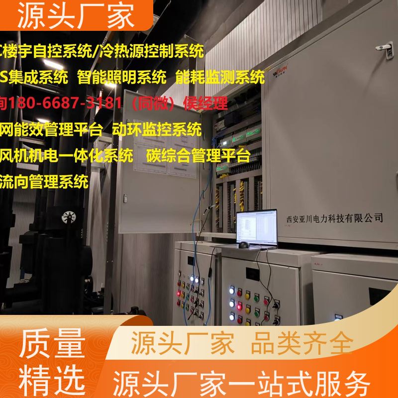  本地服务楼宇自控 DDC系统+消防风机机电一体化系统解决方案