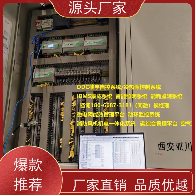  产业园ip型ddc控制器+消防风机机电一体化系统说明书