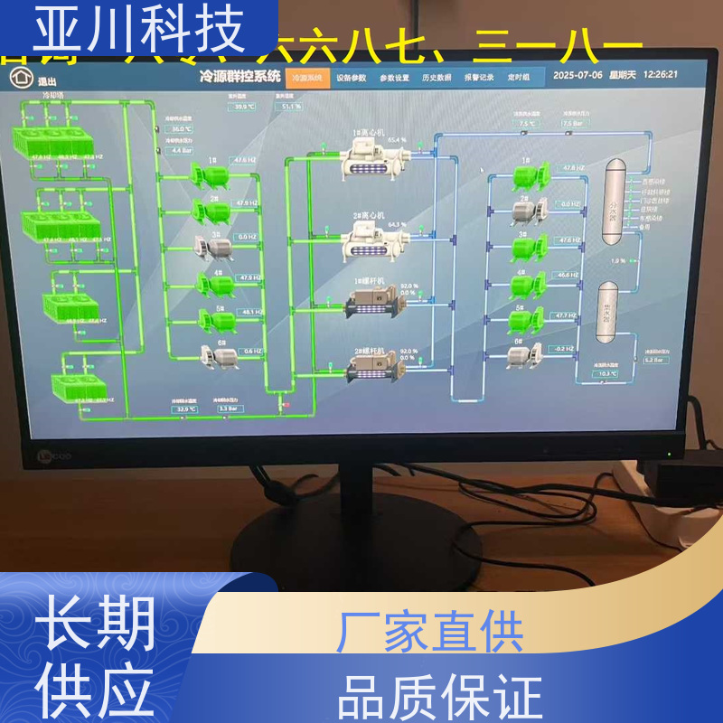 体育中心能源设备一体化监控系统长期供应