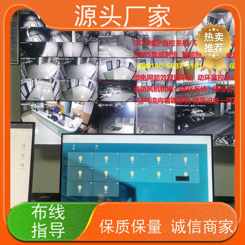 江苏建筑设备管理系统BMS+动环监控系统技术支持