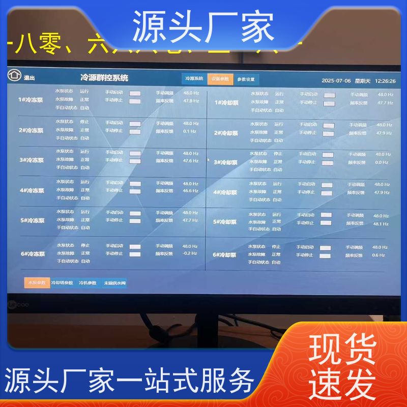  陕西BAS楼宇自控DDC系统+动环监控系统技术支持