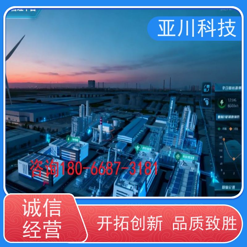 宝鸡ibms数字孪生与集成管理多样化菜单导航对各个机电子系统统一监视、控制和管理