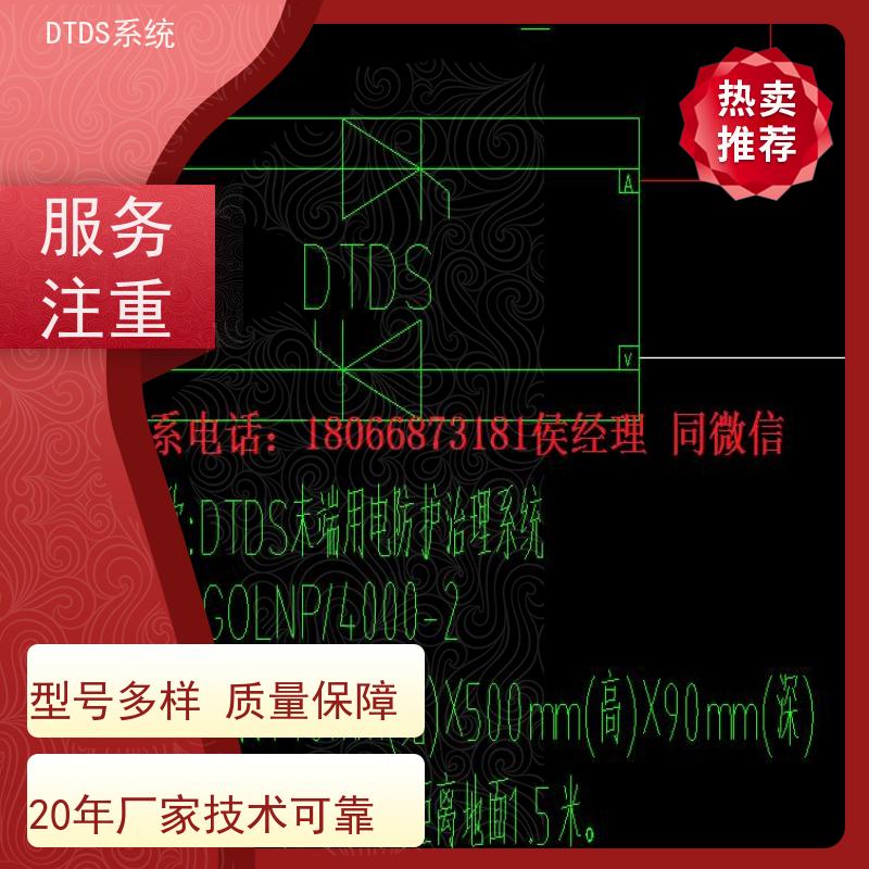 保定DTDS末端系统+DTDS能碳管理平台技术指导