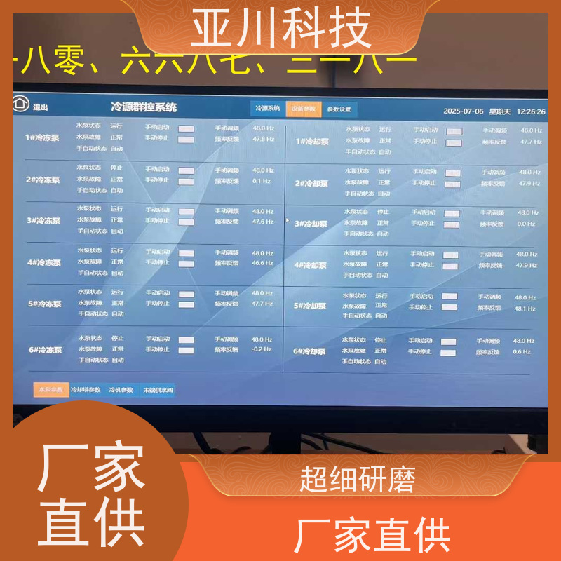 上海4S能源设备一体化系统配置 