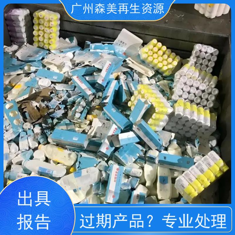 广州过期调味品报废费用 闭环管理资源化再生