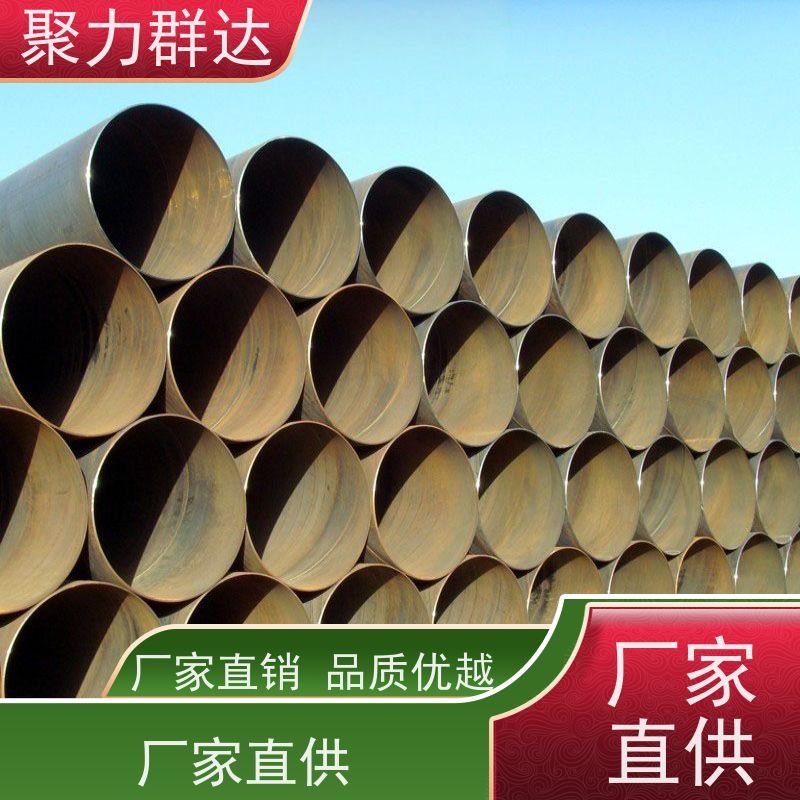 贵州黔东剑河 X40-X80螺旋钢管 货源充足