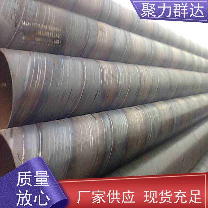 贵州毕节黔西 水厂用螺旋钢管 保质保量